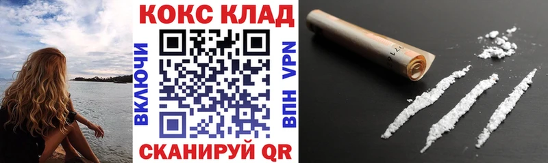 как найти наркотики  Байкальск  КОКАИН Columbia 