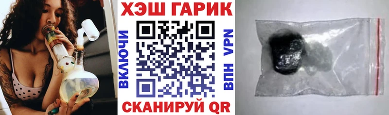ГАШ хэш  Байкальск 