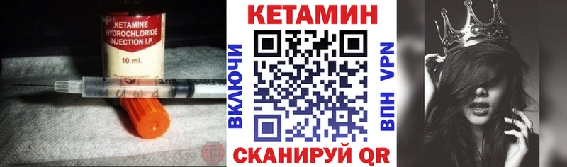закладка  Байкальск  КЕТАМИН ketamine 