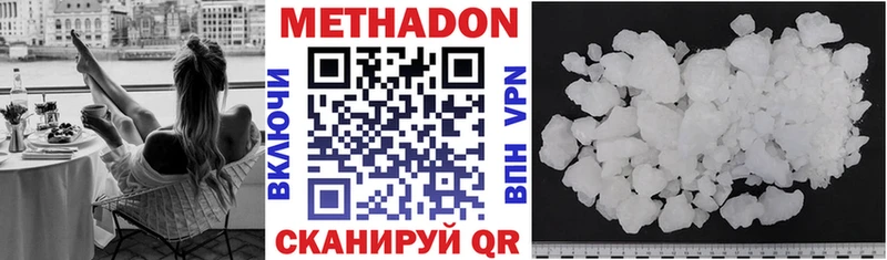 Метадон мёд  наркота  Байкальск 