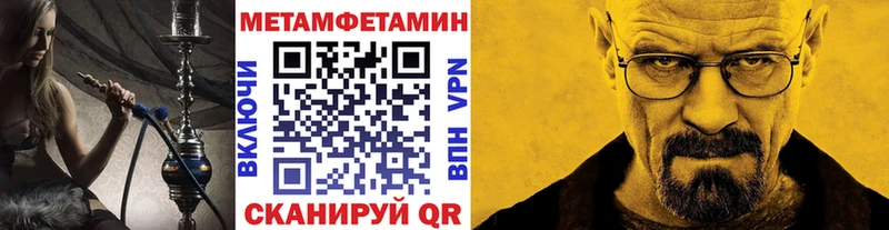 МЕТАМФЕТАМИН кристалл  Байкальск 